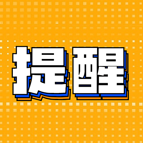 最新通知新闻政务民生资讯公众号次图