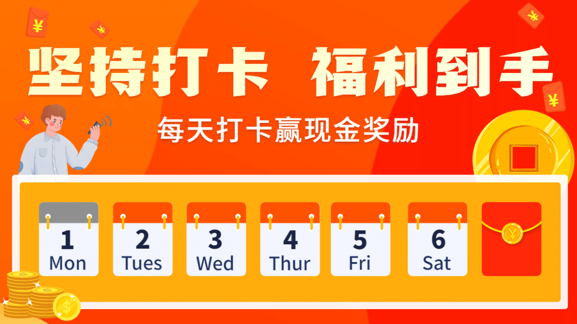 签到活动促销插画海报banner预览效果