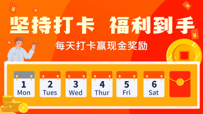 签到活动促销插画海报banner