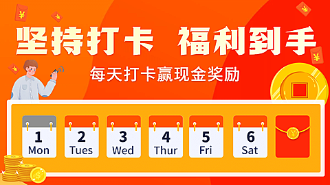 签到活动促销插画海报banner