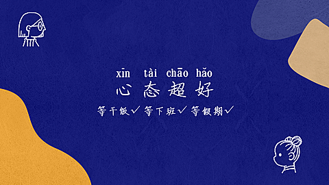 克莱因蓝打工人电脑壁纸