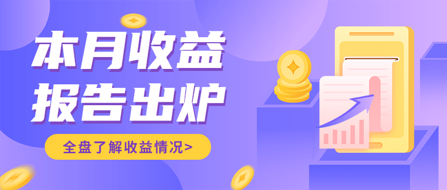 金融保险通知公告简约公众号首图预览效果