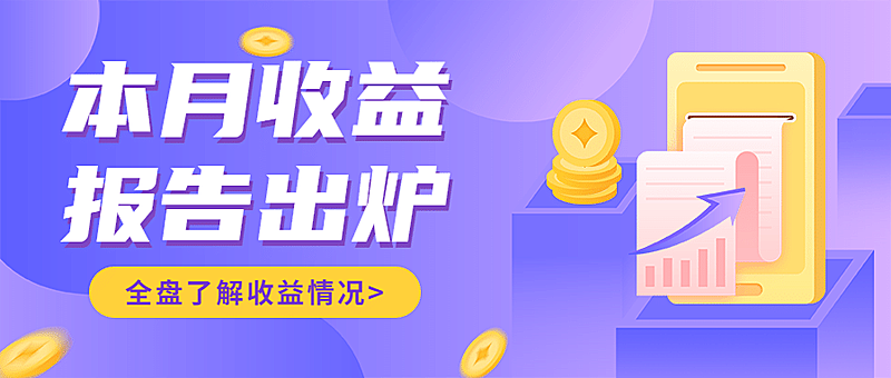 金融保险通知公告简约公众号首图