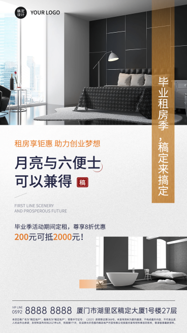房地产节点营销实景竖版海报预览效果