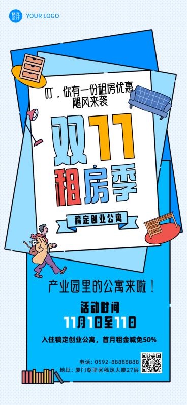 双十一房地产折扣优惠创意竖版海报预览效果