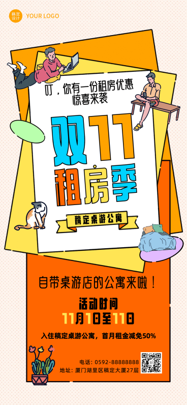 双十一房地产折扣优惠创意竖版海报预览效果
