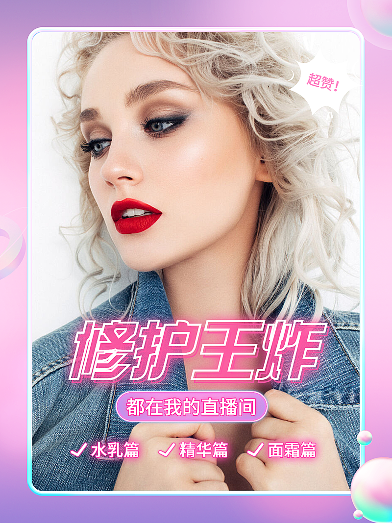 双十一营销直播攻略模板