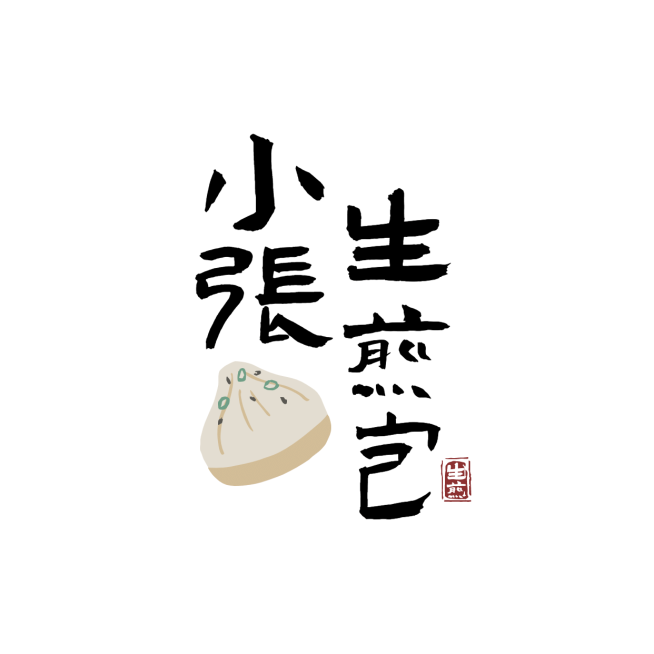 餐饮美食品牌宣传简约LOGO预览效果