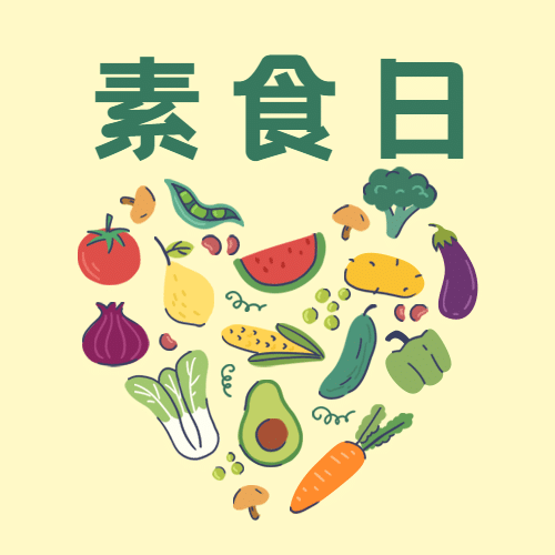 国际素食日公益宣传手绘公众号次图预览效果