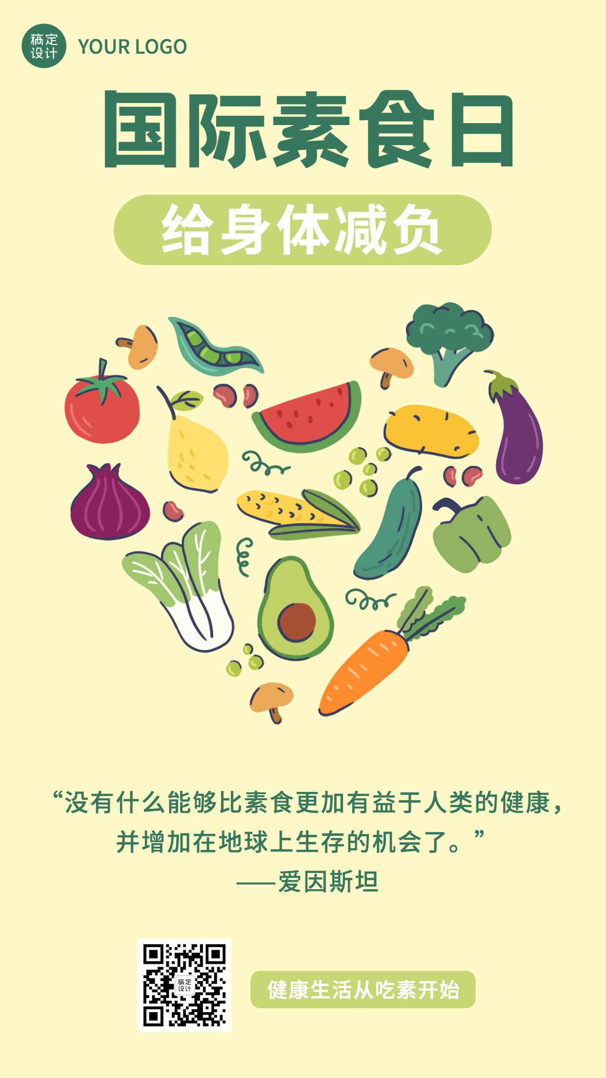 国际素食日公益宣传手绘手机海报预览效果