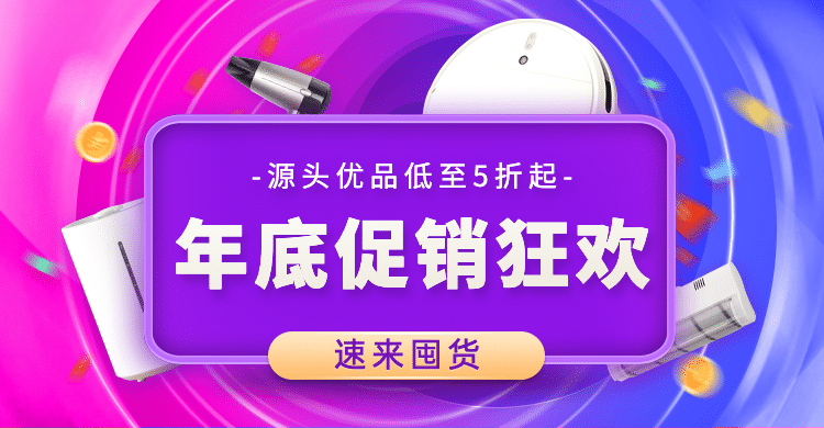 酷炫双12数码家电1688海报banner预览效果