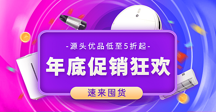酷炫双12数码家电1688海报banner