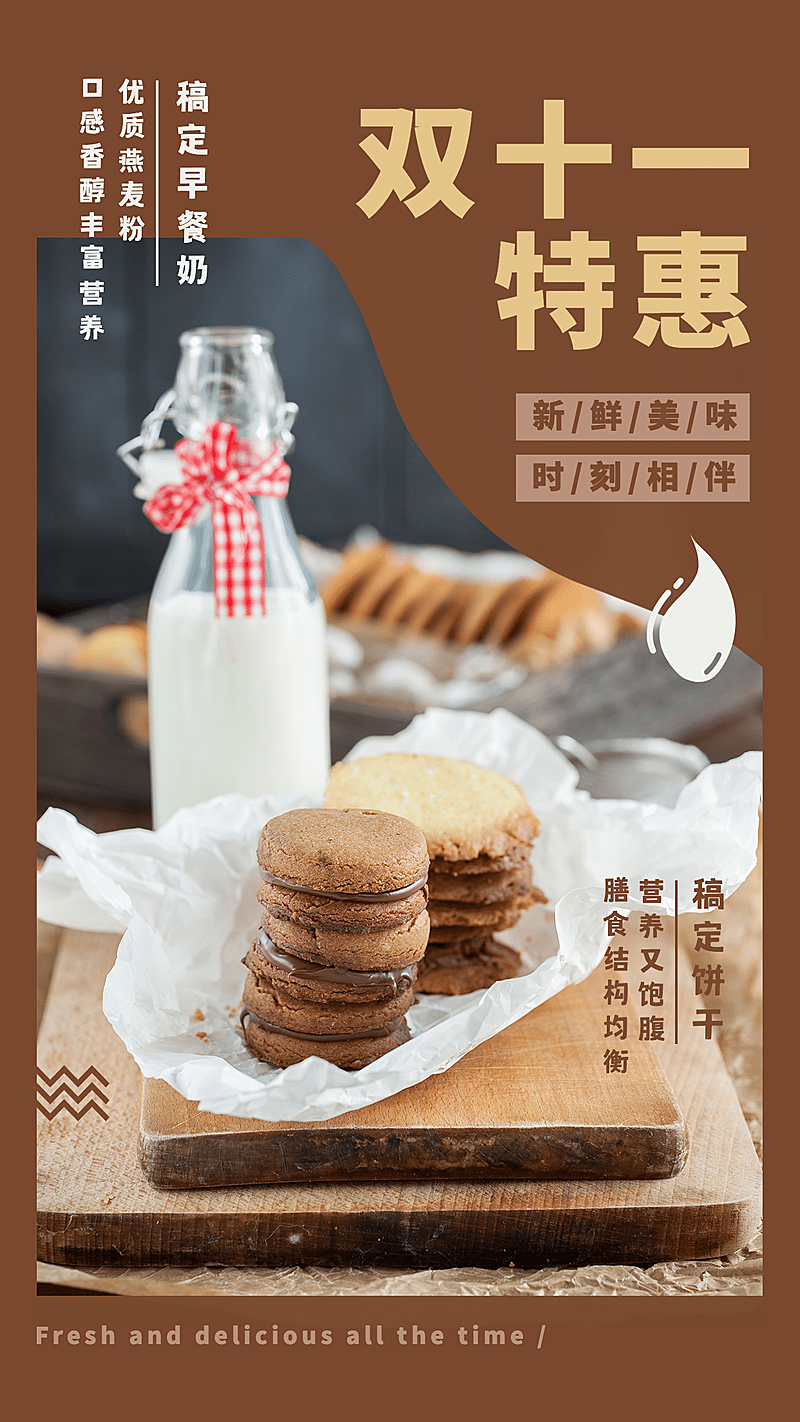 双十一产品展示图框海报