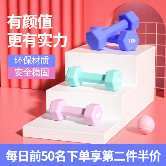 简约精致户外运动杠铃活动主图预览效果