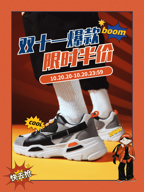 双十一营销活动促销模板预览效果