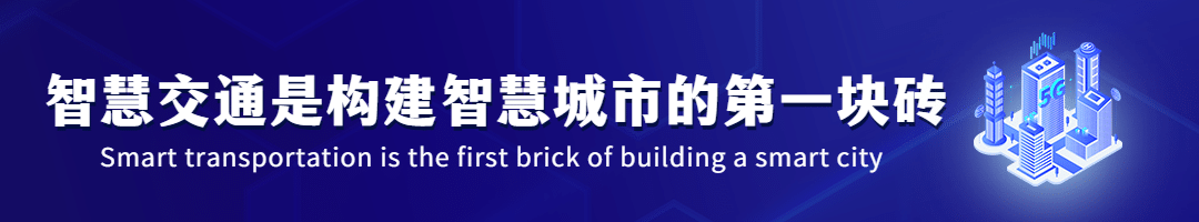 IT互联网科技风智慧城市公众号文章标题预览效果