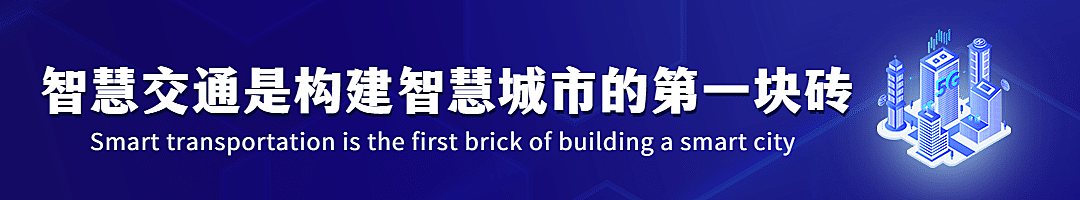 IT互联网科技风智慧城市公众号文章标题