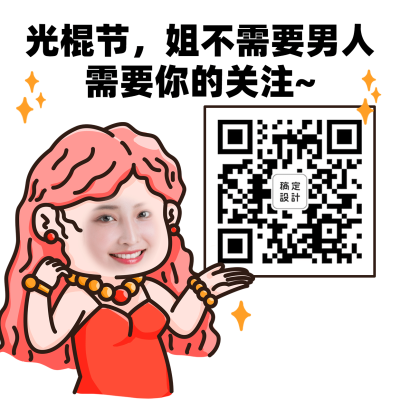 光棍节微信朋友圈关注营销表情包