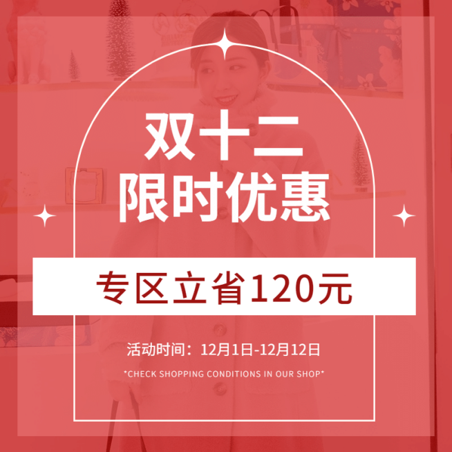 简约促销双十二服装女装活动主图预览效果