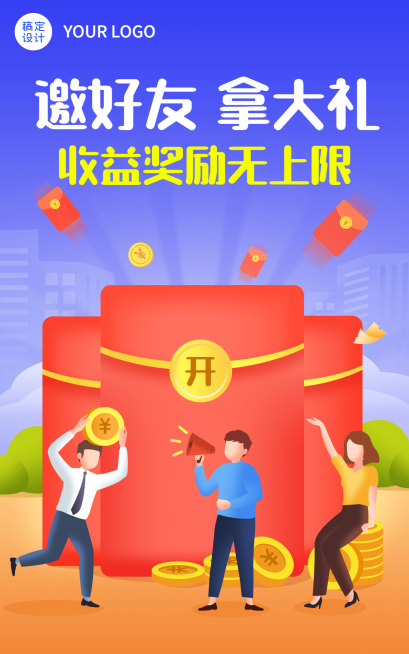 新人活动手绘电商竖版海报预览效果