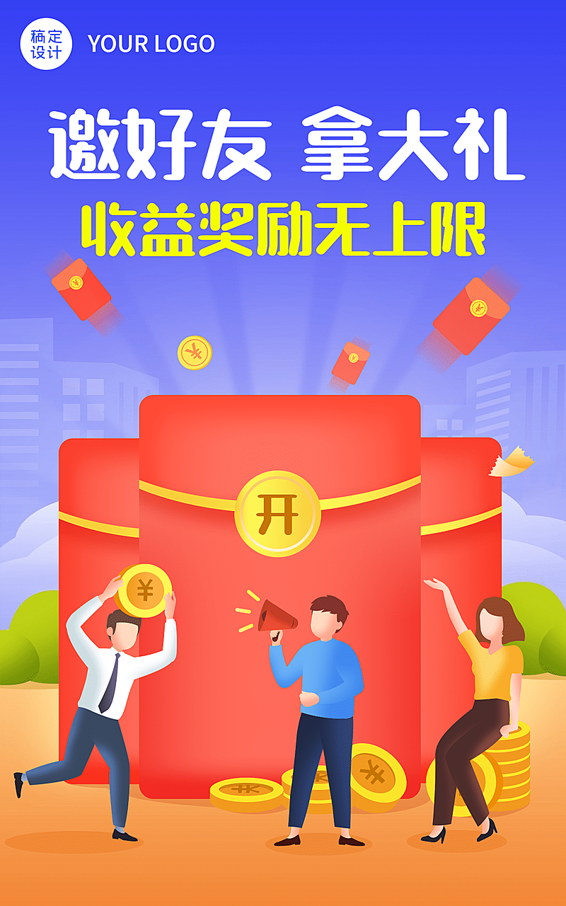 新人活动手绘电商竖版海报