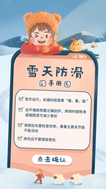 天气降温提醒手绘海报预览效果