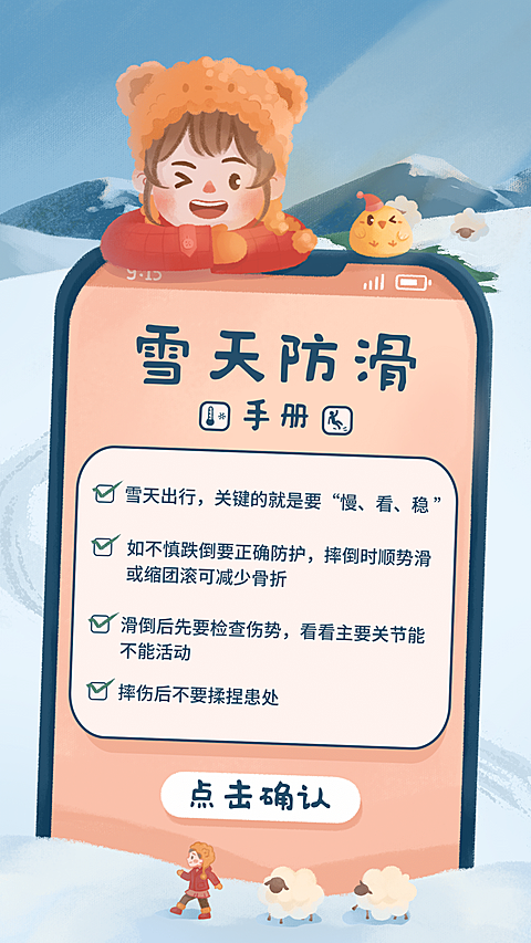 天气降温提醒手绘海报