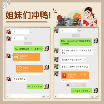 微商代理朋友圈晒单方形海报