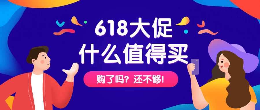 双十一购物清单公众号首图预览效果
