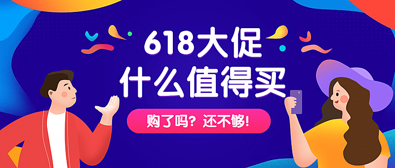 双十一购物清单公众号首图