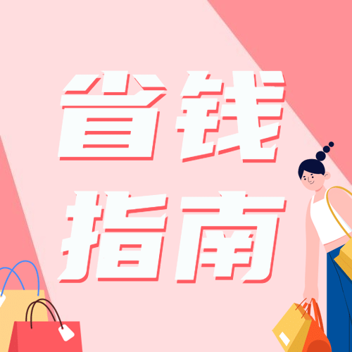 双十一扁平插画产品排行公众号次图预览效果