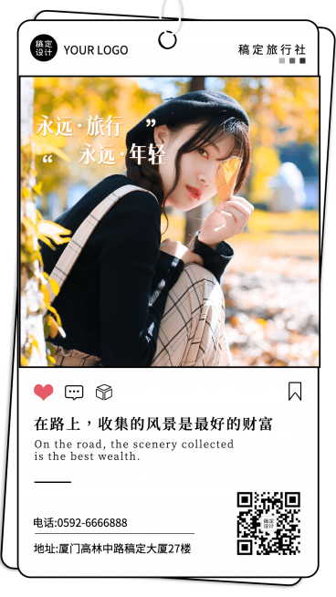 旅游社交娱乐正能量文案早安晚安风景日签手机海报预览效果