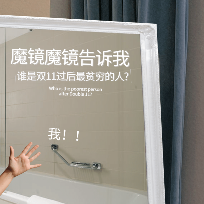 双十一剁手吃土趣味表情包预览效果