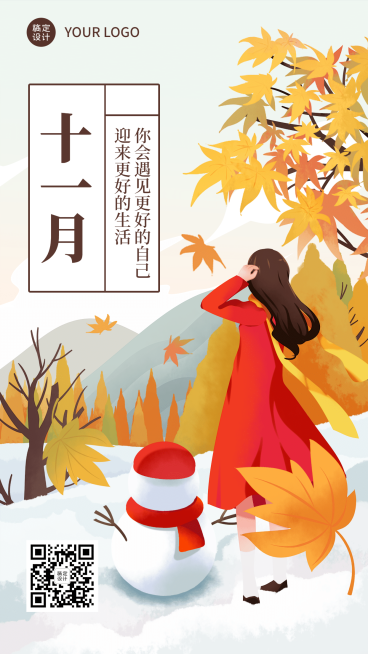 通用11月你好祝福手绘海报预览效果