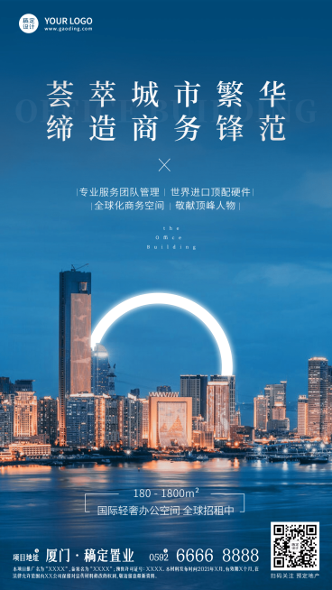 地产服务宣传推广实景手机海报预览效果