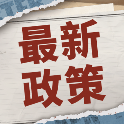 人社就业创业最新政策民生补贴公众号次图