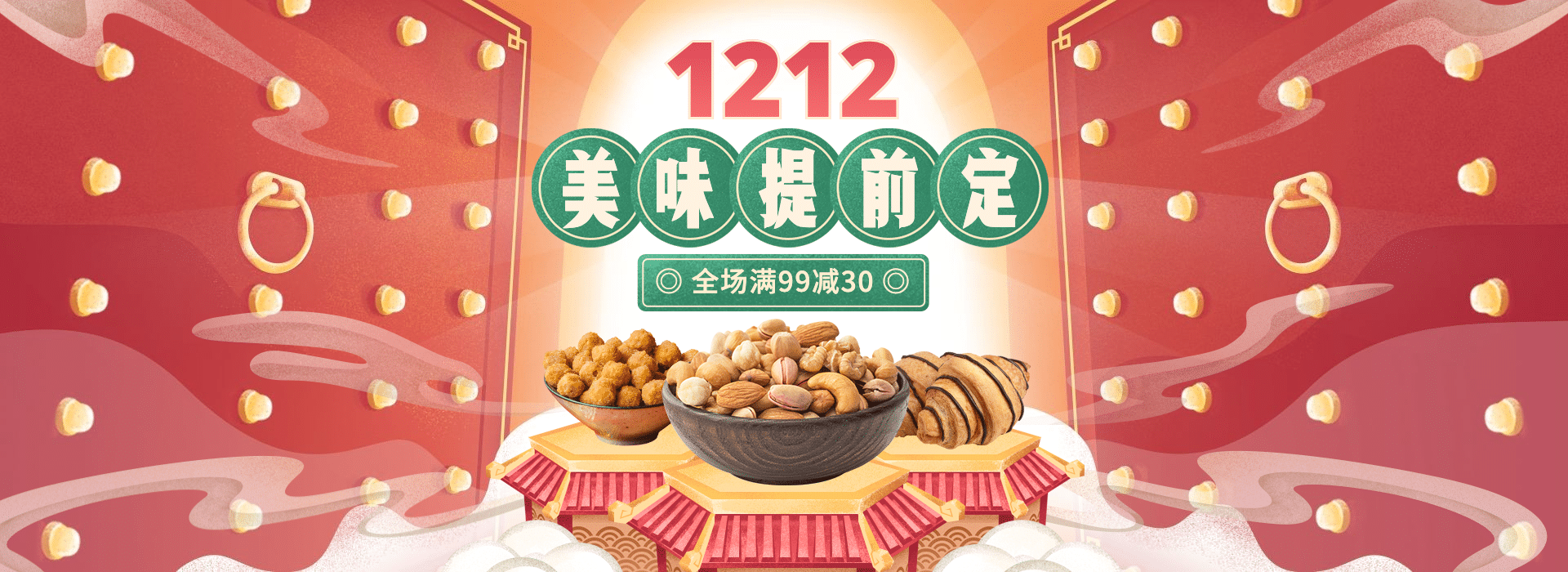 双十二食品手绘中国风电商全屏横版海报预览效果