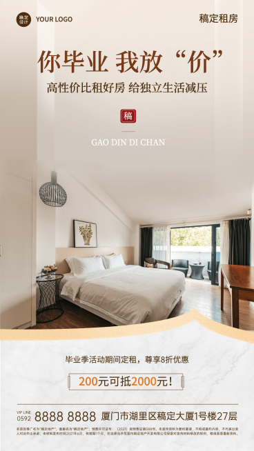 地产服务促销活动商务手机海报预览效果