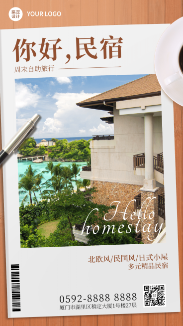 旅游出行营销日签实景手机海报预览效果