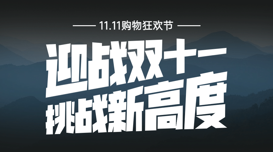 企业励志鼓励实景大字简约正能量banner预览效果