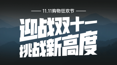 企业励志鼓励实景大字简约正能量banner
