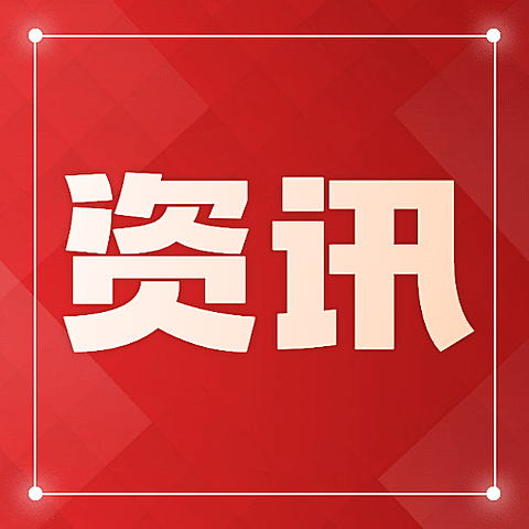 社会新闻热点话题融媒体公众号次图