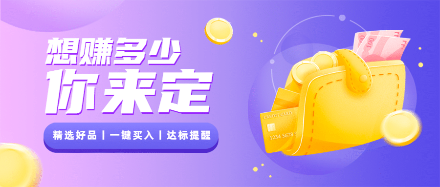 金融保险拓客引流钱包公众号首图预览效果