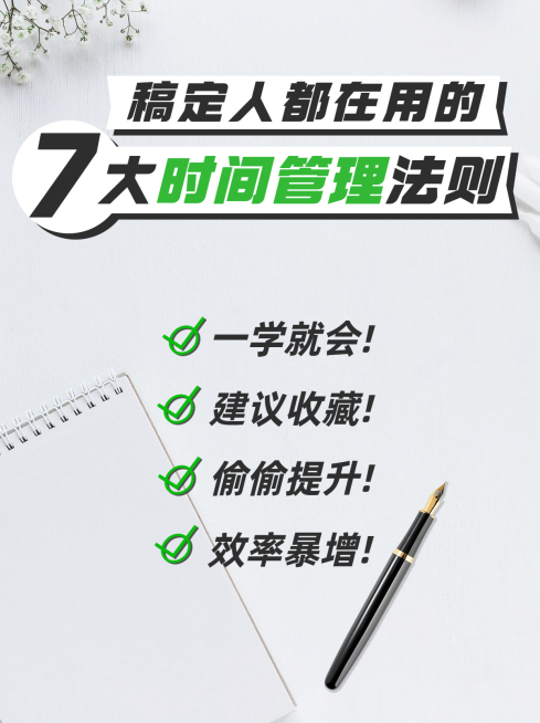 职业职场知识干货分享实景轻设计小红书配图预览效果