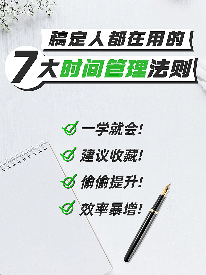 职业职场知识干货分享实景轻设计小红书配图