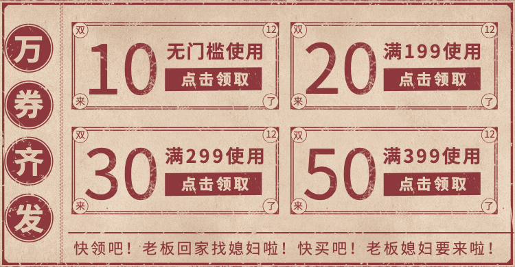 双12/双十二/优惠券/海报banner