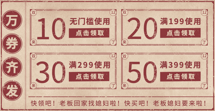 双12/双十二/优惠券/海报banner预览效果