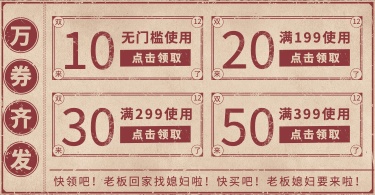 双12/双十二/优惠券/海报banner