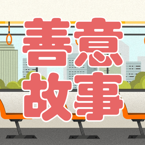 国际善意日公益宣传手绘插画公众号次图预览效果