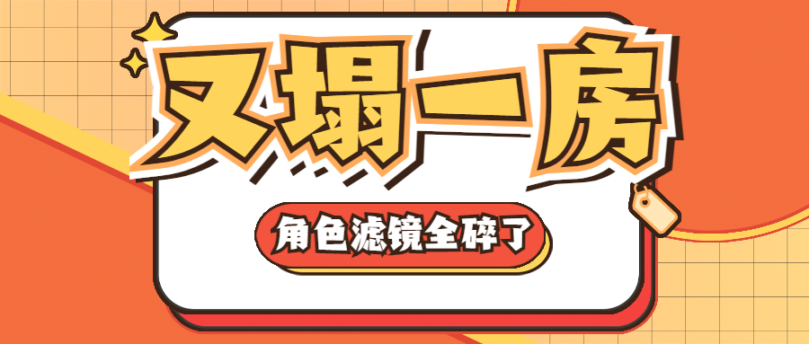醒目大字娱乐吃瓜公众号首图预览效果